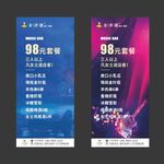 酒吧展架