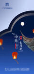 中元