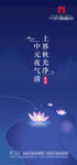 中元