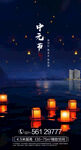 中元