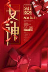 女神节快乐