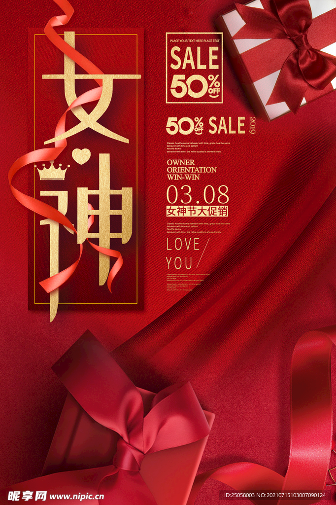 女神节快乐