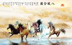 八骏全图 