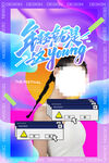 年轻就是这young
