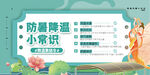 防暑降温小常识