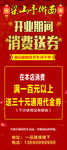 充值展架