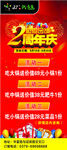 鱼展架
