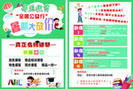 辅导班单页