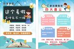 辅导班单页