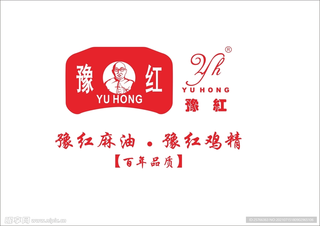 豫红鸡精logo