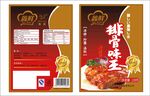 排骨王