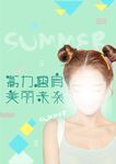 美容瘦身海报