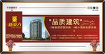 房地产  社区宣传 