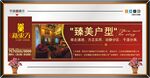 房地产  社区宣传