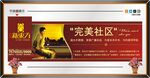 社区宣传 设计背景