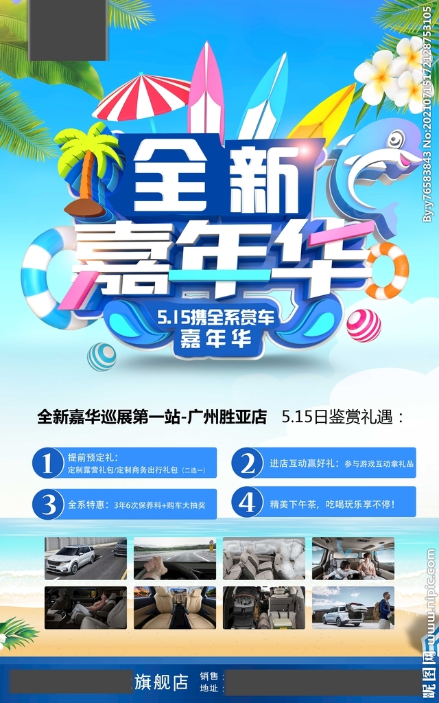 汽车