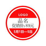 促销标签