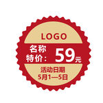 促销标签