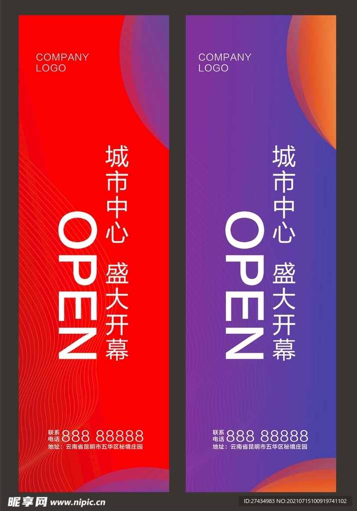 道旗
