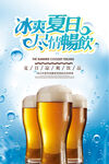 啤酒