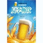 啤酒