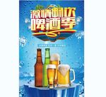 啤酒