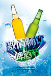 啤酒