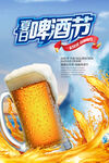 啤酒