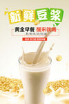 豆浆 