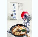 龙须面 