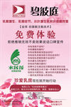 碧波庭珍爱乳房
