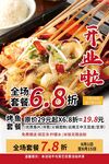 烤鱼