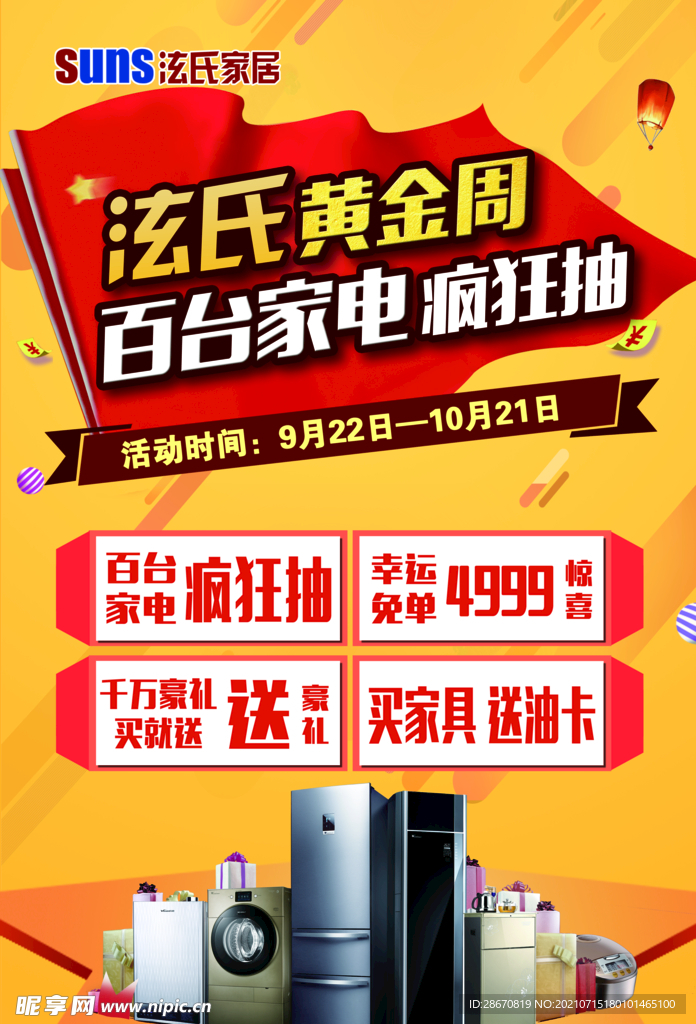黄金周