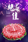 羊肉卷