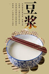 豆浆 