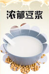 豆浆