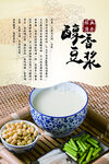 豆浆 
