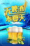 啤酒