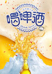 啤酒