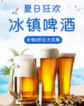 啤酒