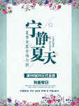 小清新海报