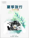 小清新海报