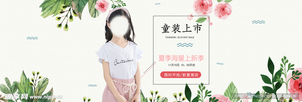 儿童服装电商海报banner