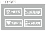店铺玻璃门贴