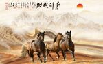 马到成功