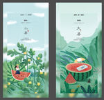 地产小大暑节气刷屏
