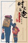 父亲节海报