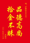 医院锦旗