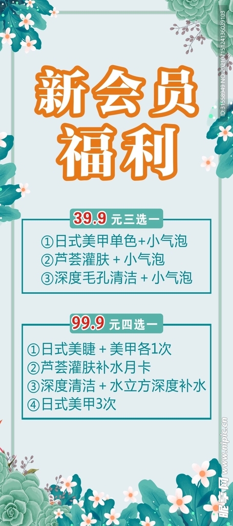 美容展架
