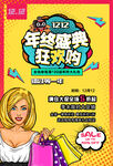 波普风格海报